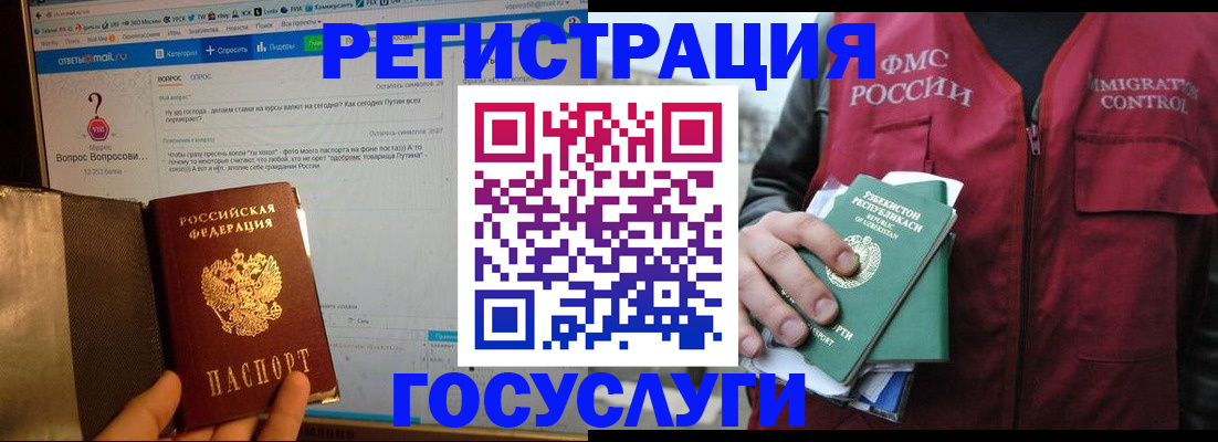 прописка законно в Нижнекамске