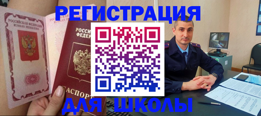 прописка в Нижнекамске