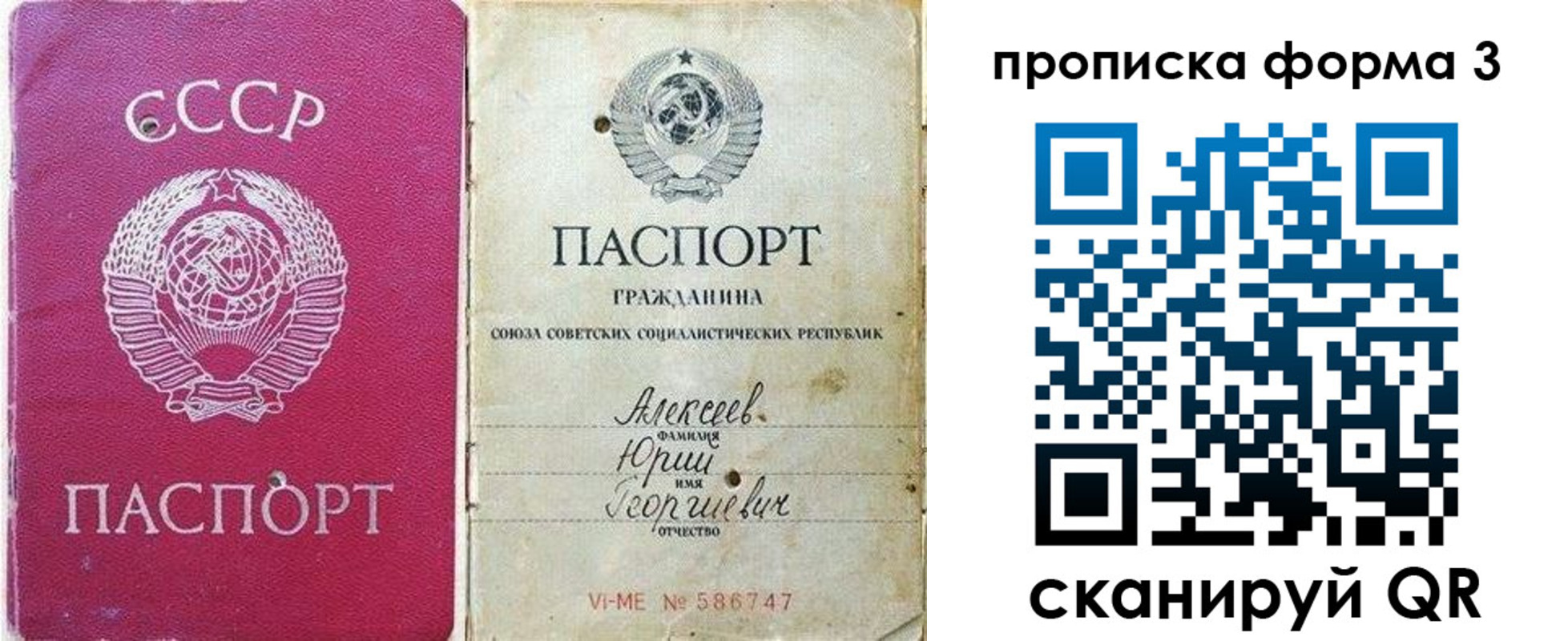 временная регистрация собственник в Нижнекамске