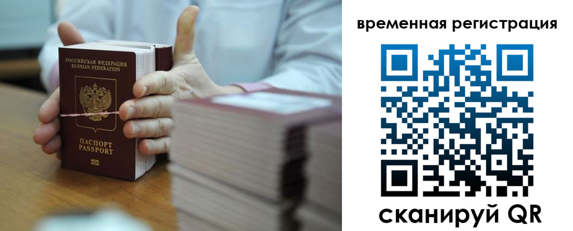 временная регистрация недорого в Нижнекамске