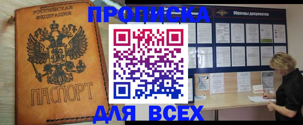 временная регистрация собственник в Нижнекамске