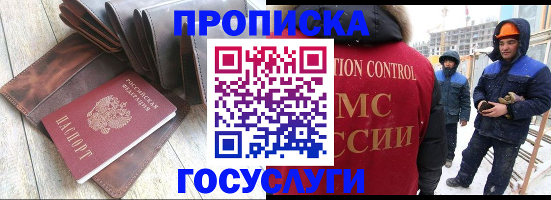 прописка для школы в Нижнекамске