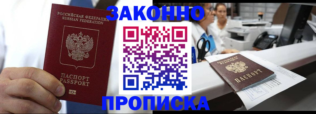 временная регистрация в Нижнекамске