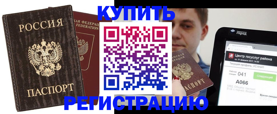прописка от собственника в Нижнекамске