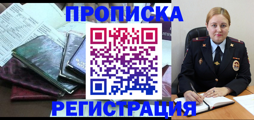 временная регистрация адрес в Нижнекамске