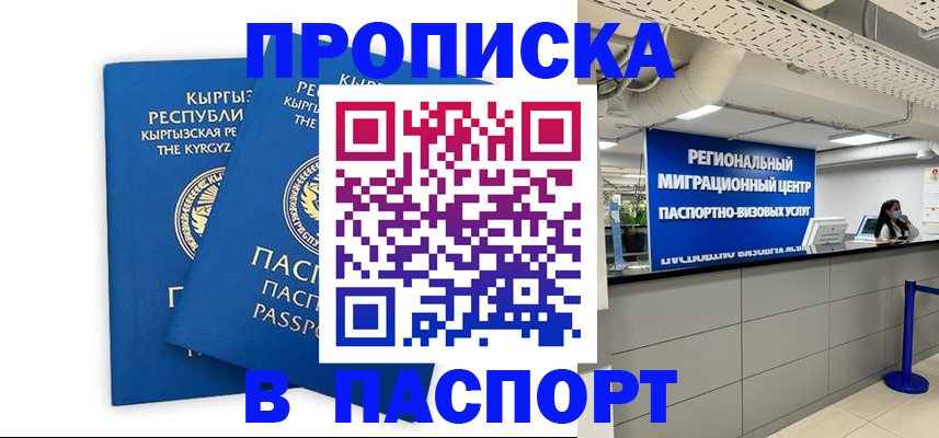 миграционный учет в Нижнекамске