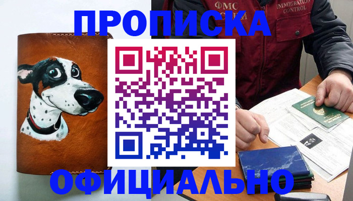 прописка для военкомата в Нижнекамске