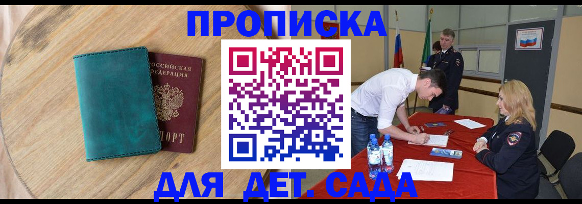 прописка в квартире в Нижнекамске