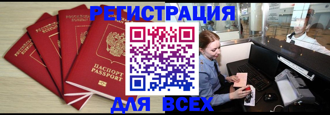 временная регистрация гарантия в Нижнекамске