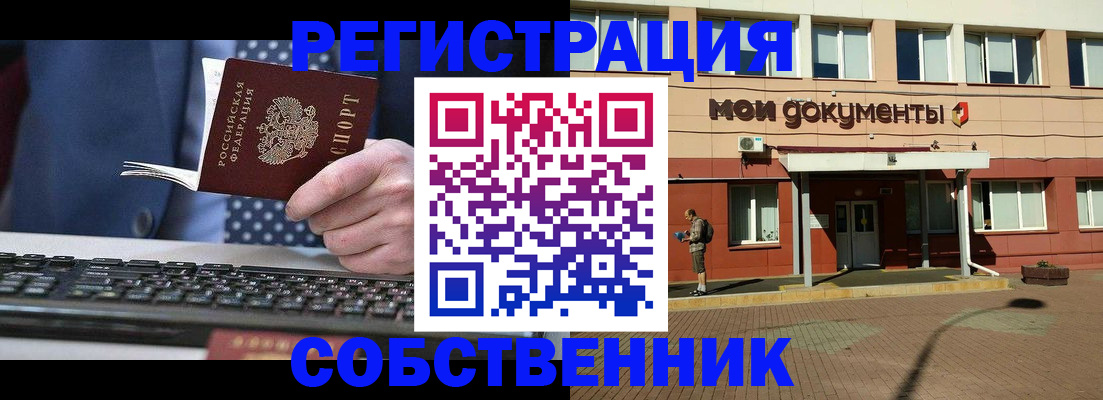 прописка гарантия в Нижнекамске